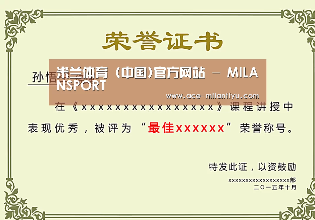 荣誉证书一(图1)