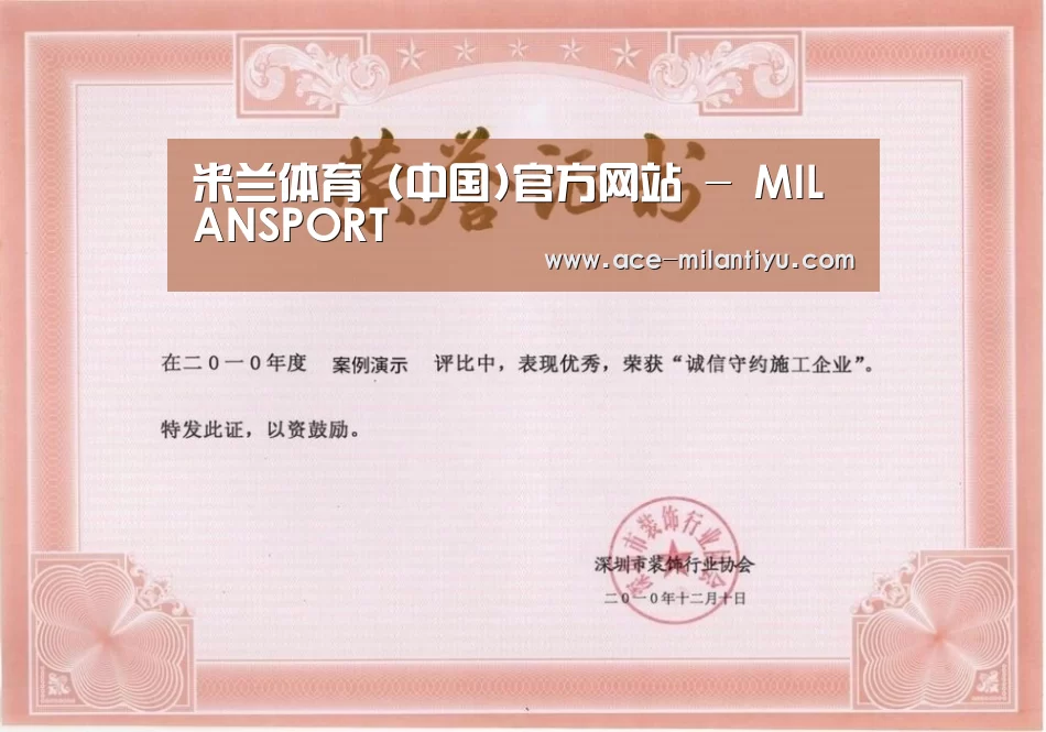 荣誉证书二