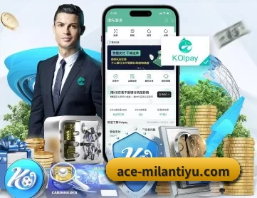 米兰体育 APP 深度功能