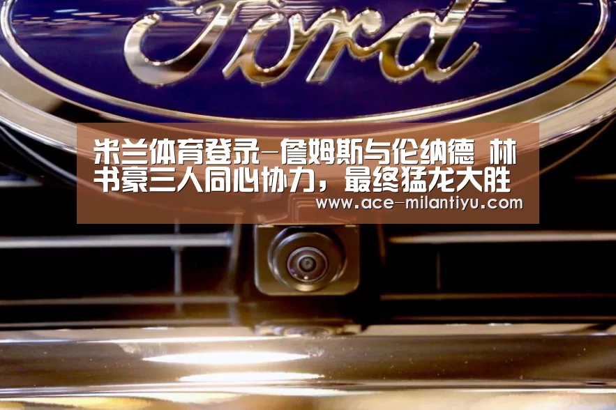 米兰体育登录地址