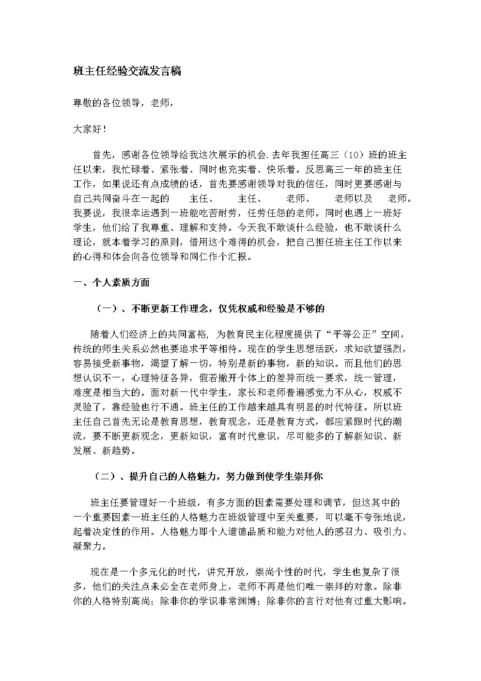米兰体育登录|德文-布克笑谈自己未入过季后赛(图2) 米兰体育登录地址