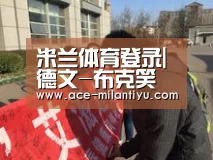 米兰体育登录|德文-布克笑谈自己未入过季后赛(图3) 米兰体育登录地址