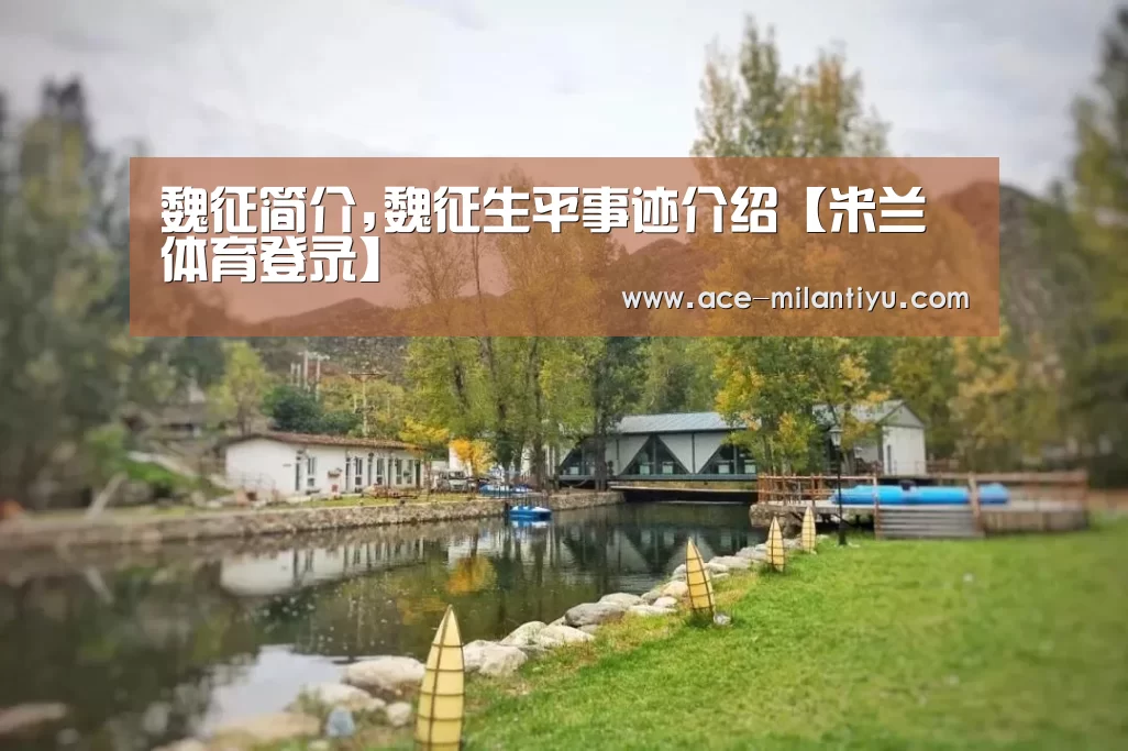 米兰体育登录地址