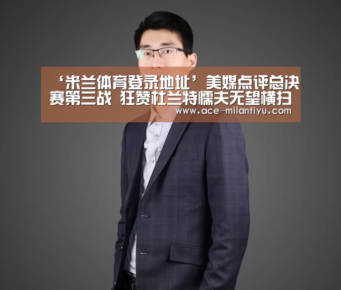 米兰体育登录