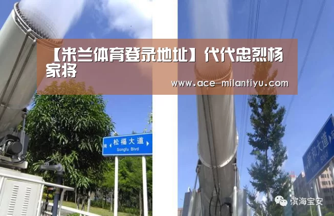米兰体育登录地址