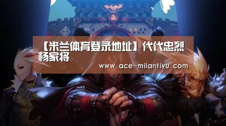 米兰体育登录